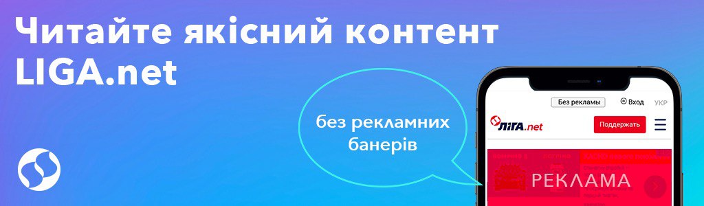 Читайте якісний контент без рекламних банерів 